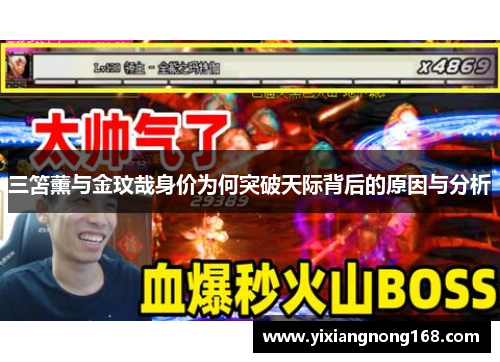 三笘薰与金玟哉身价为何突破天际背后的原因与分析